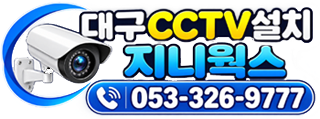 대구CCTV설치/ 대구북구,구암동CCTV